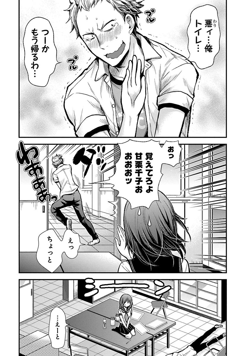 HENJYO - HEN NA JYOSHI KOUSEI AMAGURI SENKO - raw - Chapter 37 - https://jpdd.ccdd.to/JPDD/henjyohennajyoshikouseiamagurisenko/151191/ogsjqpoenet.jpg