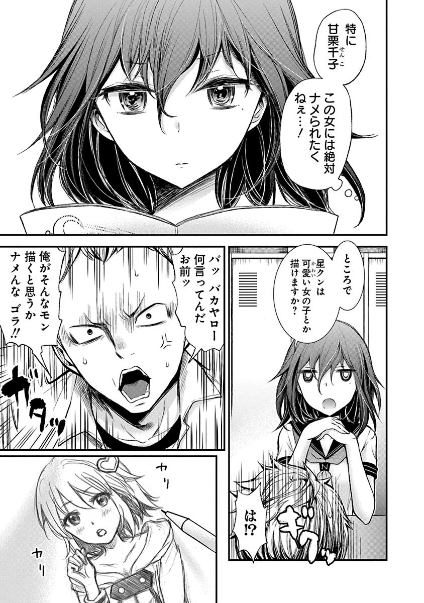 HENJYO - HEN NA JYOSHI KOUSEI AMAGURI SENKO - raw - Chapter 37 - https://jpdd.ccdd.to/JPDD/henjyohennajyoshikouseiamagurisenko/151191/stcffticgau.jpg