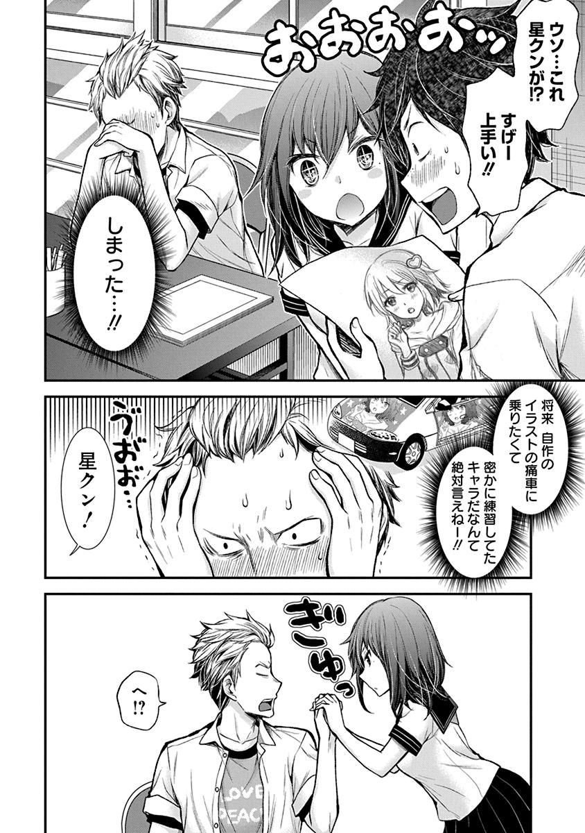 HENJYO - HEN NA JYOSHI KOUSEI AMAGURI SENKO - raw - Chapter 37 - https://jpdd.ccdd.to/JPDD/henjyohennajyoshikouseiamagurisenko/151191/t12nyg2dg3k.jpg
