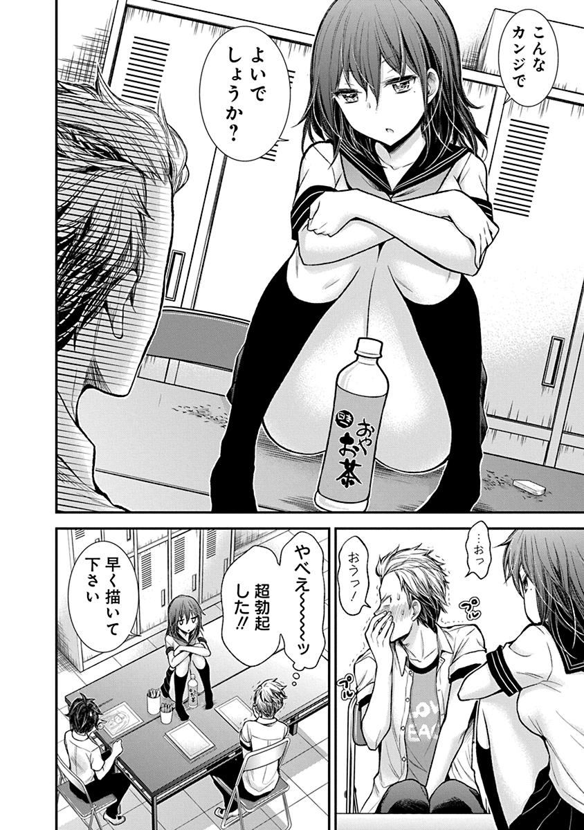 HENJYO - HEN NA JYOSHI KOUSEI AMAGURI SENKO - raw - Chapter 37 - https://jpdd.ccdd.to/JPDD/henjyohennajyoshikouseiamagurisenko/151191/uafwo42cfog.jpg