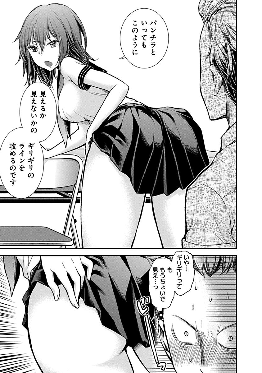 HENJYO - HEN NA JYOSHI KOUSEI AMAGURI SENKO - raw - Chapter 37 - https://jpdd.ccdd.to/JPDD/henjyohennajyoshikouseiamagurisenko/151191/y1uhojhnl3a.jpg