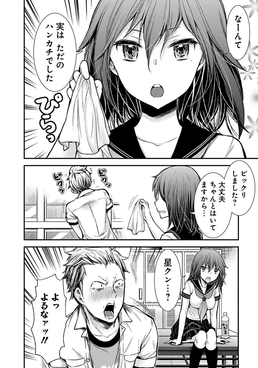 HENJYO - HEN NA JYOSHI KOUSEI AMAGURI SENKO - raw - Chapter 37 - https://jpdd.ccdd.to/JPDD/henjyohennajyoshikouseiamagurisenko/151191/ylw5uih3deg.jpg