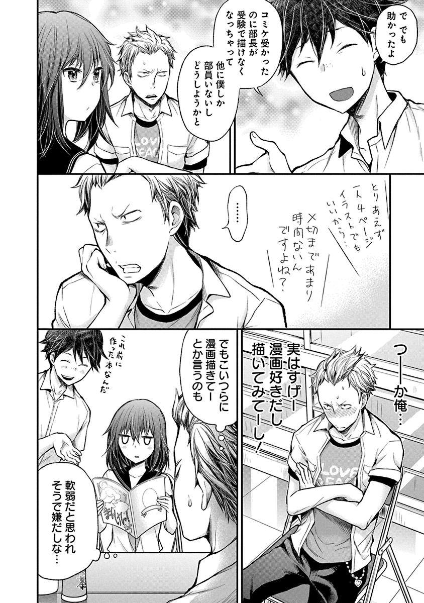 HENJYO - HEN NA JYOSHI KOUSEI AMAGURI SENKO - raw - Chapter 37 - https://jpdd.ccdd.to/JPDD/henjyohennajyoshikouseiamagurisenko/151191/z2tnj4tpunh.jpg