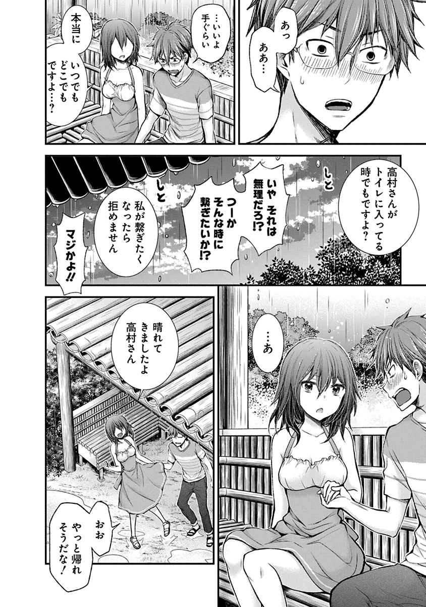 HENJYO - HEN NA JYOSHI KOUSEI AMAGURI SENKO - raw - Chapter 36 - https://jpdd.ccdd.to/JPDD/henjyohennajyoshikouseiamagurisenko/151192/00qrlpi41kh.jpg