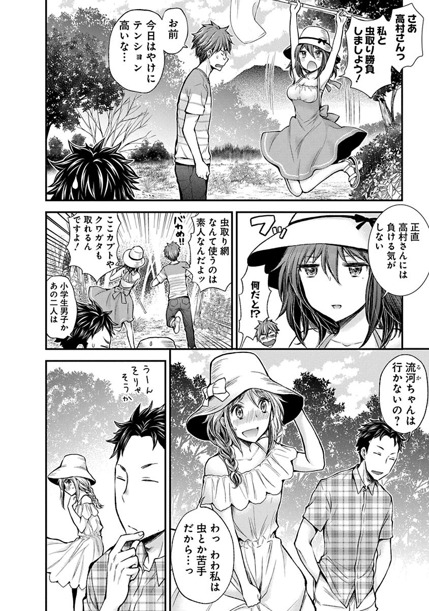 HENJYO - HEN NA JYOSHI KOUSEI AMAGURI SENKO - raw - Chapter 36 - https://jpdd.ccdd.to/JPDD/henjyohennajyoshikouseiamagurisenko/151192/1gb0y2x1qjd.jpg