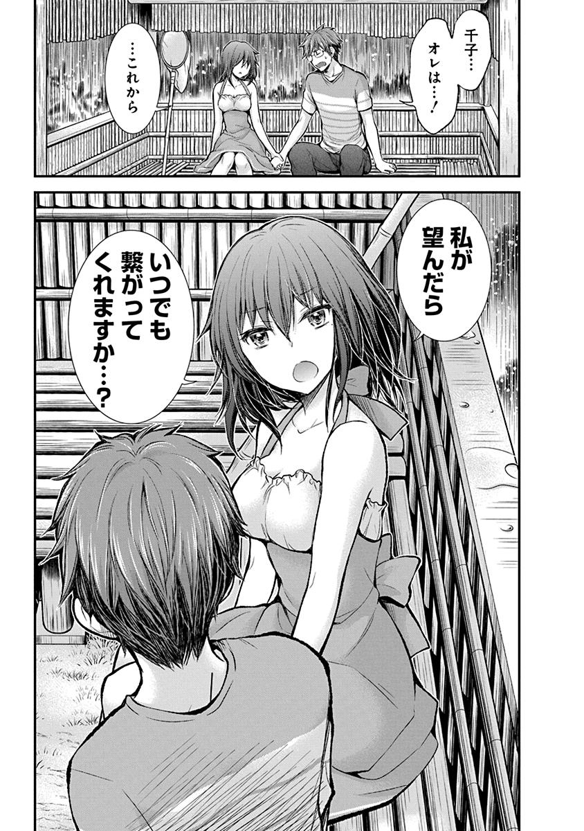 HENJYO - HEN NA JYOSHI KOUSEI AMAGURI SENKO - raw - Chapter 36 - https://jpdd.ccdd.to/JPDD/henjyohennajyoshikouseiamagurisenko/151192/2dlb0ceg23x.jpg