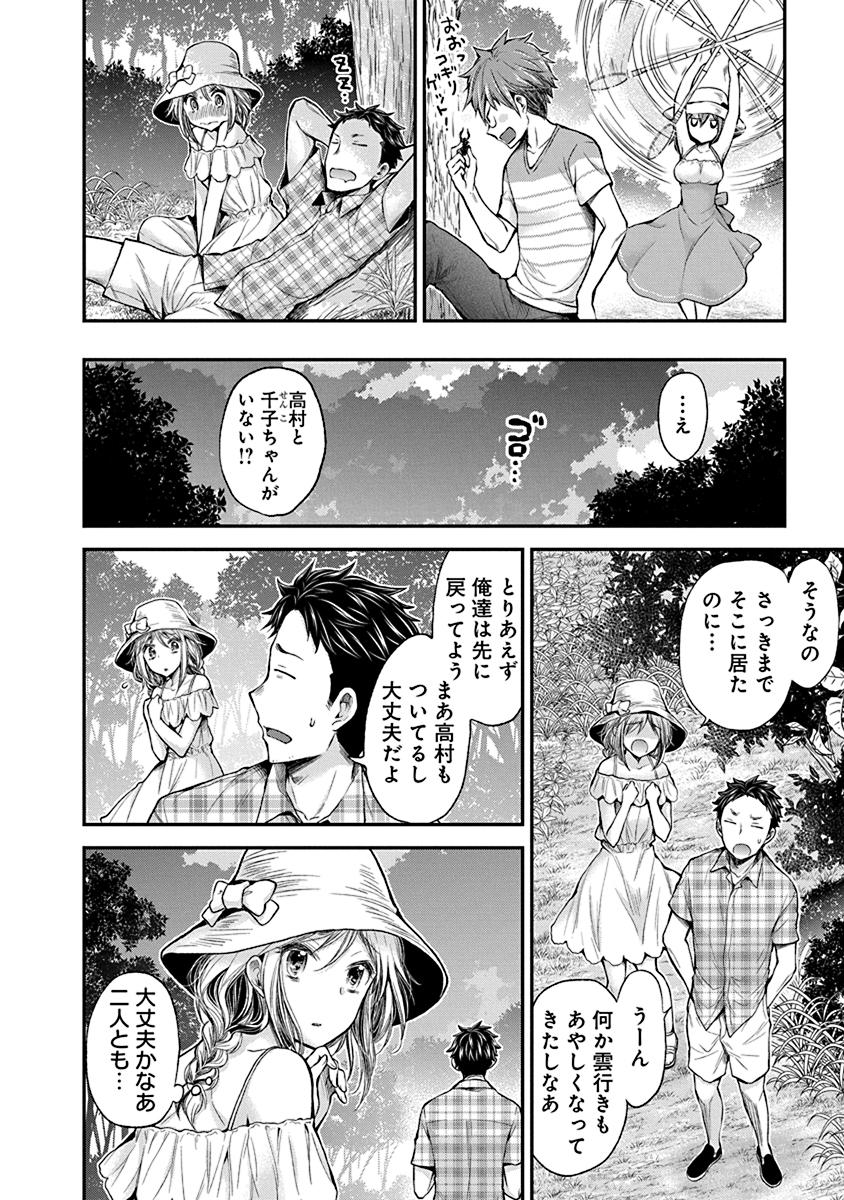 HENJYO - HEN NA JYOSHI KOUSEI AMAGURI SENKO - raw - Chapter 36 - https://jpdd.ccdd.to/JPDD/henjyohennajyoshikouseiamagurisenko/151192/4ttlytqjjki.jpg