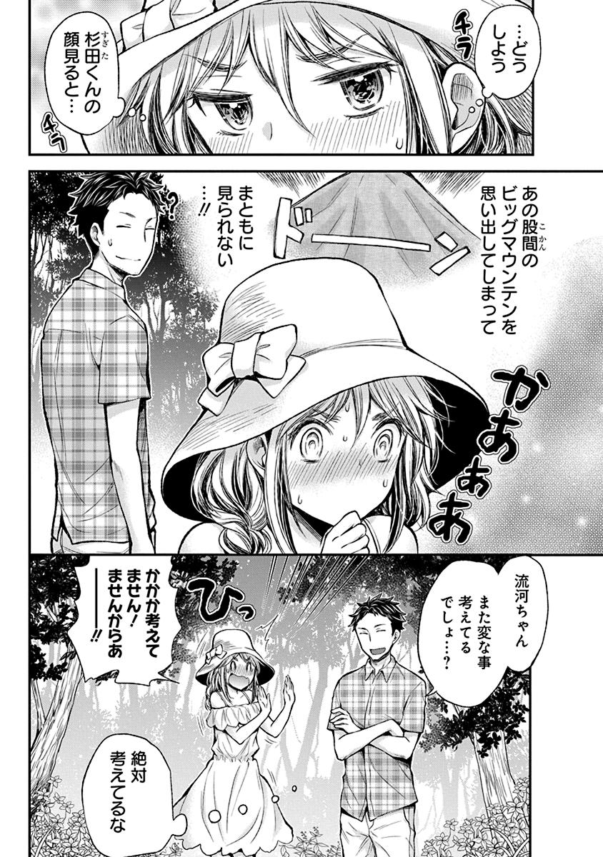HENJYO - HEN NA JYOSHI KOUSEI AMAGURI SENKO - raw - Chapter 36 - https://jpdd.ccdd.to/JPDD/henjyohennajyoshikouseiamagurisenko/151192/5131ocs3rid.jpg