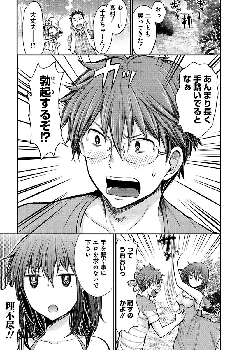 HENJYO - HEN NA JYOSHI KOUSEI AMAGURI SENKO - raw - Chapter 36 - https://jpdd.ccdd.to/JPDD/henjyohennajyoshikouseiamagurisenko/151192/atgx4nlyn1i.jpg