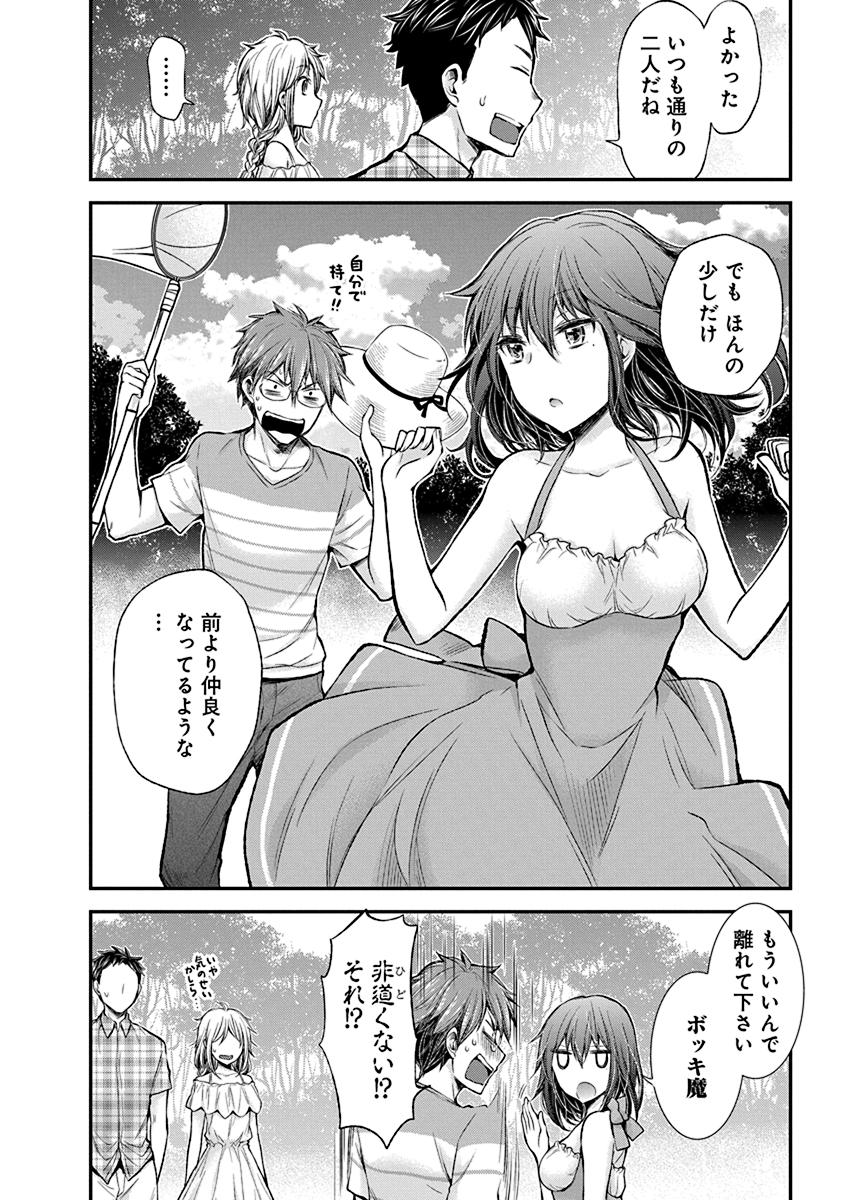 HENJYO - HEN NA JYOSHI KOUSEI AMAGURI SENKO - raw - Chapter 36 - https://jpdd.ccdd.to/JPDD/henjyohennajyoshikouseiamagurisenko/151192/gfxvspgysot.jpg
