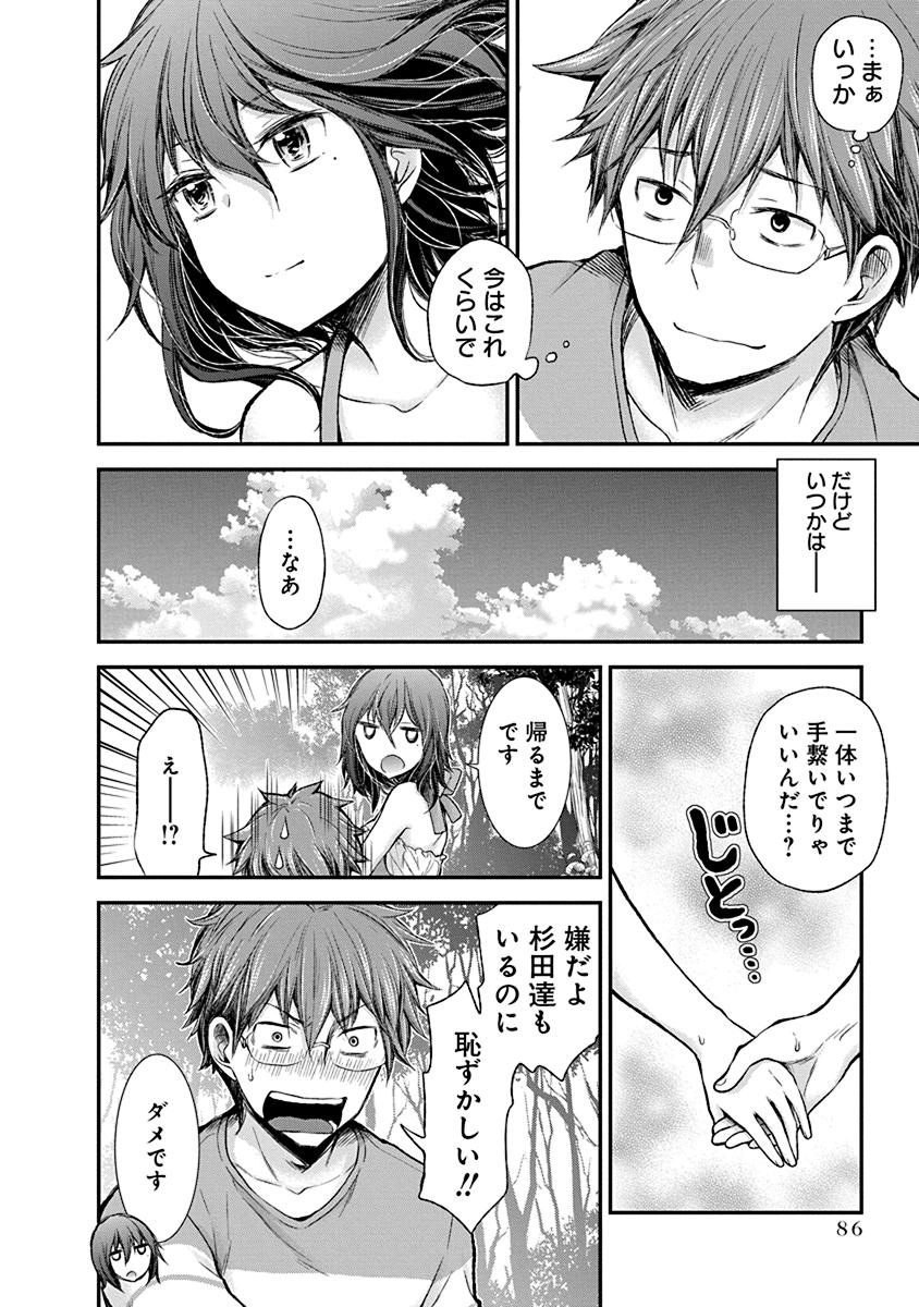 HENJYO - HEN NA JYOSHI KOUSEI AMAGURI SENKO - raw - Chapter 36 - https://jpdd.ccdd.to/JPDD/henjyohennajyoshikouseiamagurisenko/151192/gxywhjeeig2.jpg