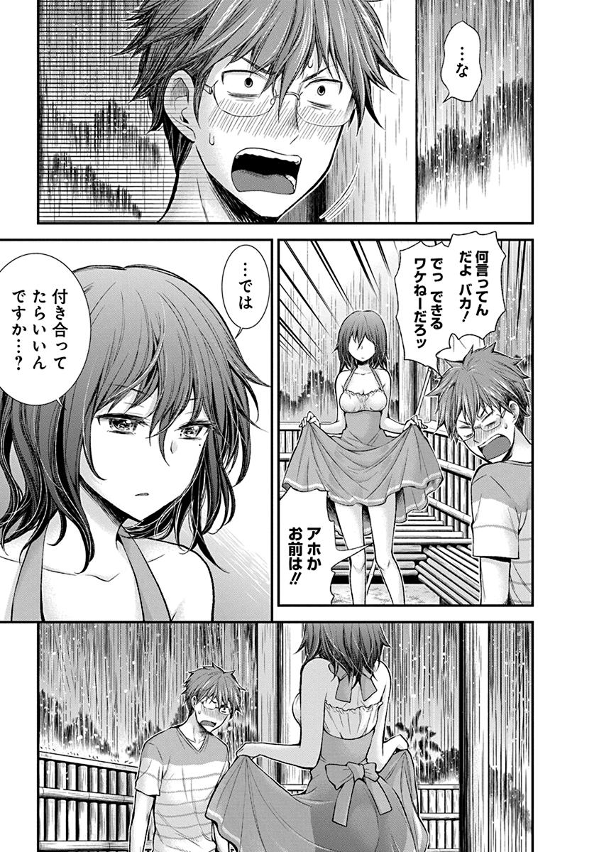 HENJYO - HEN NA JYOSHI KOUSEI AMAGURI SENKO - raw - Chapter 36 - https://jpdd.ccdd.to/JPDD/henjyohennajyoshikouseiamagurisenko/151192/kgqnbavkvcz.jpg