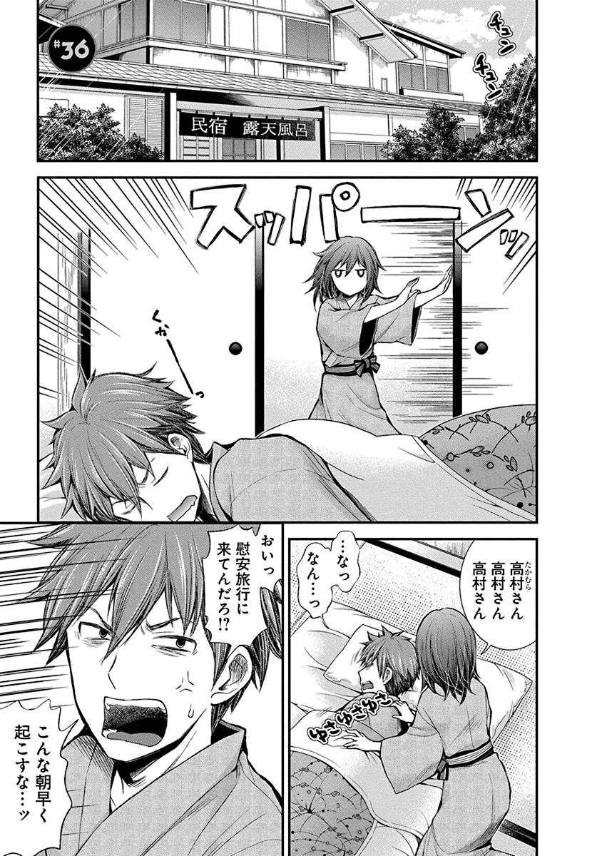 HENJYO - HEN NA JYOSHI KOUSEI AMAGURI SENKO - raw - Chapter 36 - https://jpdd.ccdd.to/JPDD/henjyohennajyoshikouseiamagurisenko/151192/nlnlfmyfxua.jpg