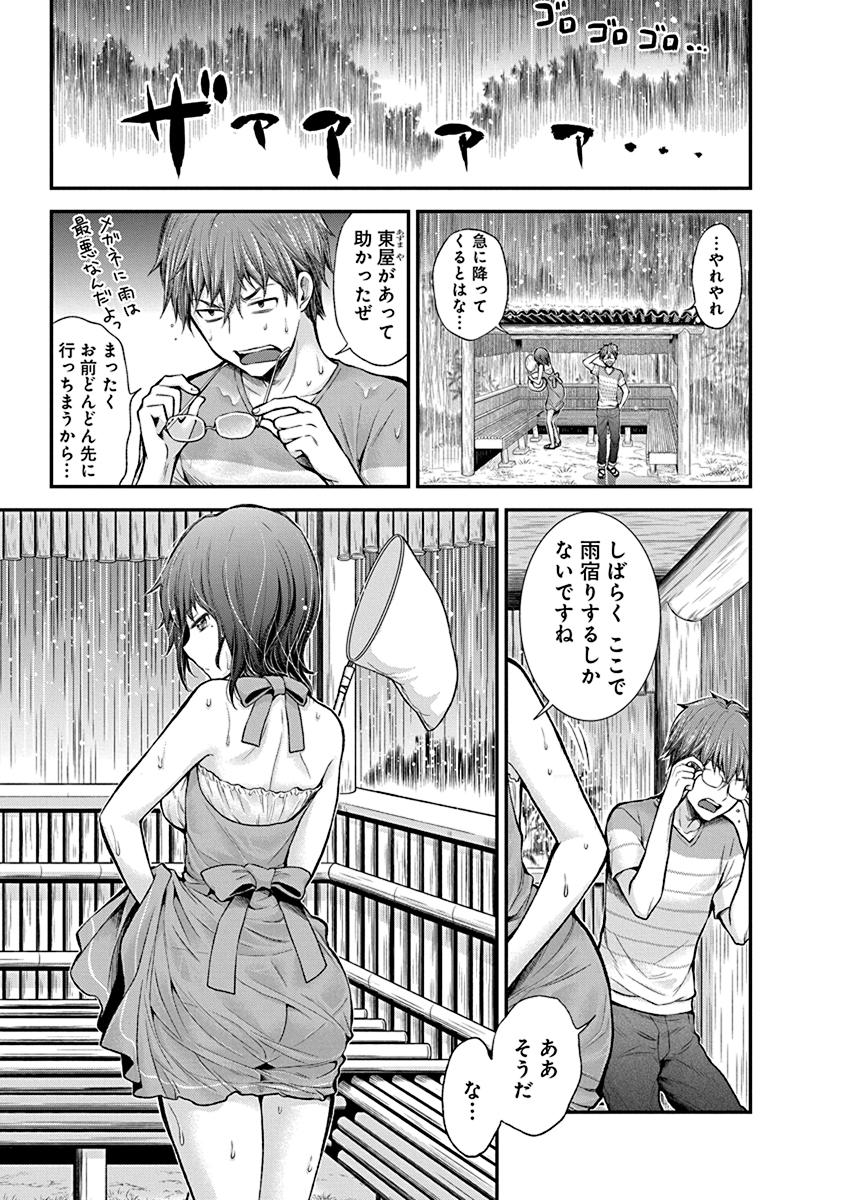 HENJYO - HEN NA JYOSHI KOUSEI AMAGURI SENKO - raw - Chapter 36 - https://jpdd.ccdd.to/JPDD/henjyohennajyoshikouseiamagurisenko/151192/olppxjrp4y1.jpg