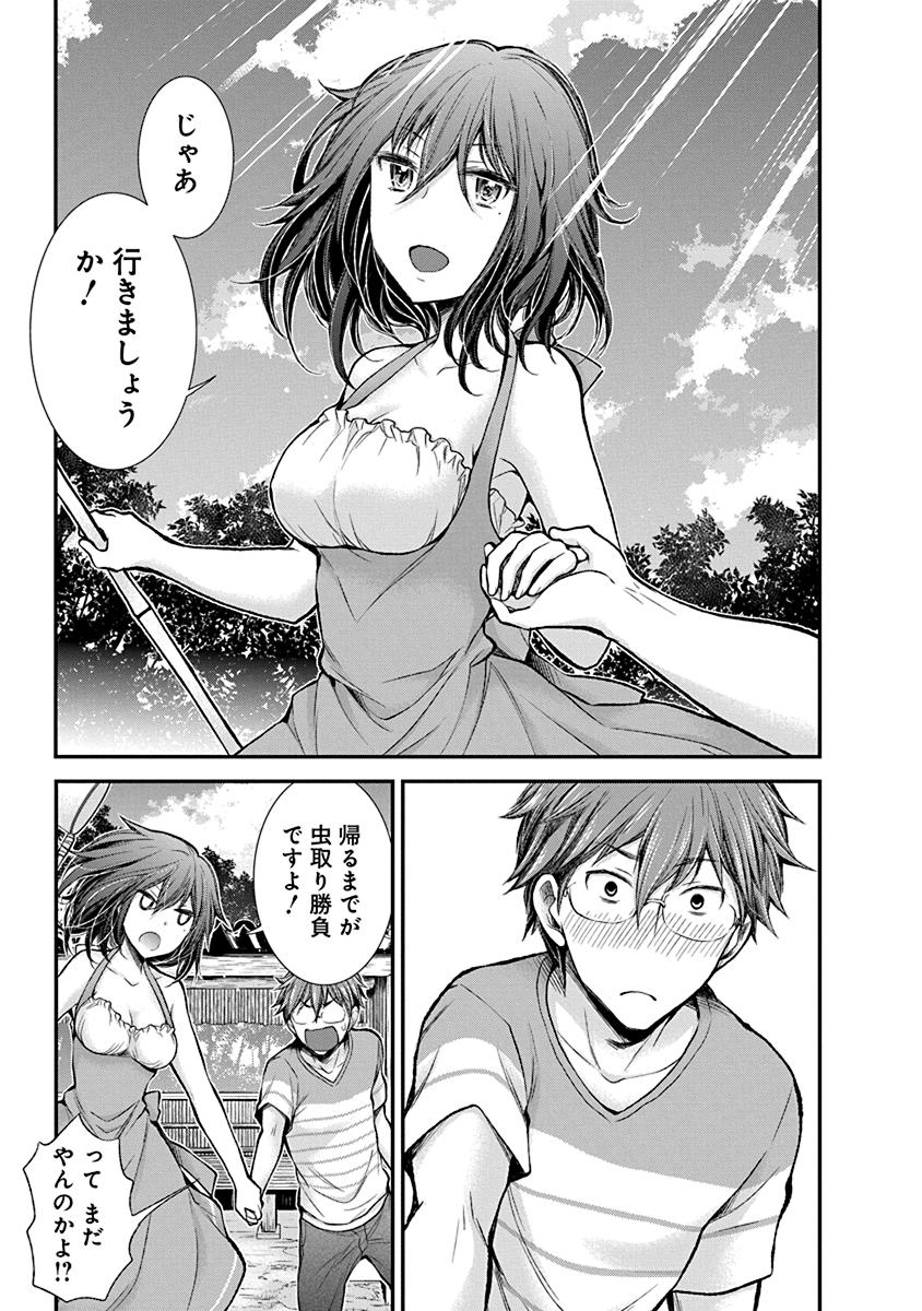 HENJYO - HEN NA JYOSHI KOUSEI AMAGURI SENKO - raw - Chapter 36 - https://jpdd.ccdd.to/JPDD/henjyohennajyoshikouseiamagurisenko/151192/ouanv5atflw.jpg