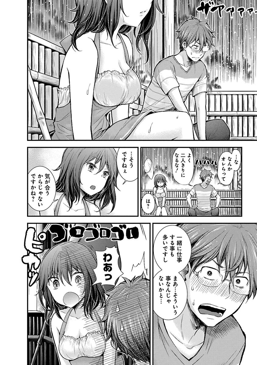 HENJYO - HEN NA JYOSHI KOUSEI AMAGURI SENKO - raw - Chapter 36 - https://jpdd.ccdd.to/JPDD/henjyohennajyoshikouseiamagurisenko/151192/petn30tho15.jpg