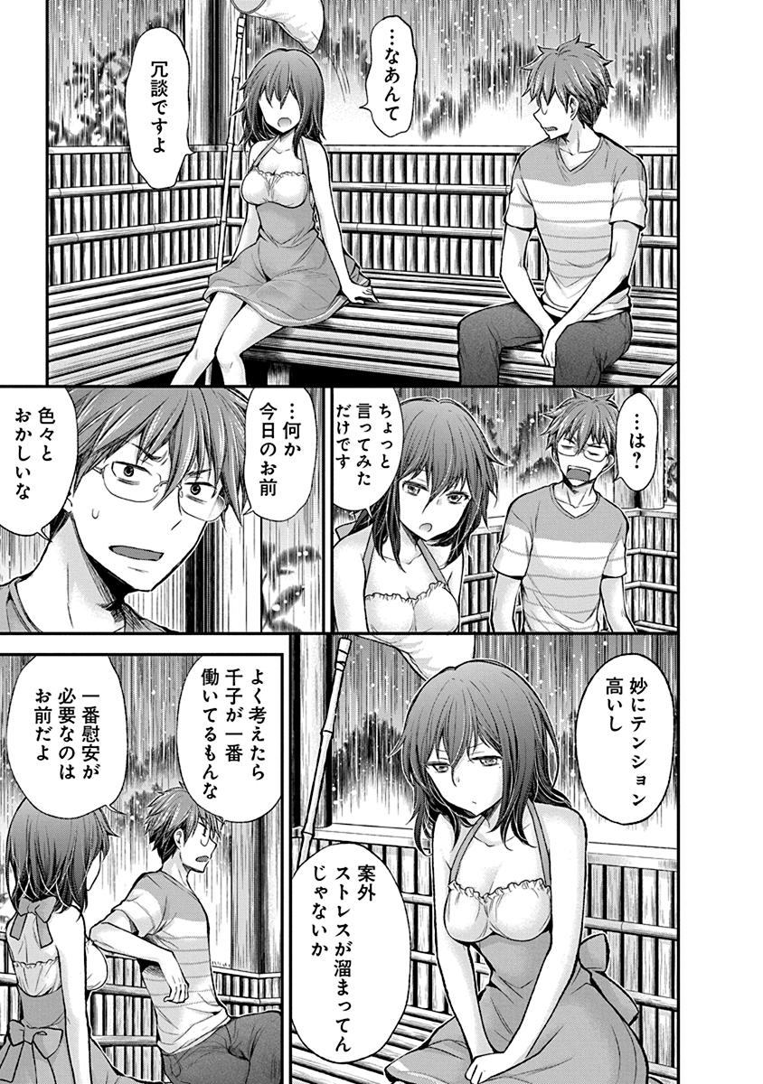 HENJYO - HEN NA JYOSHI KOUSEI AMAGURI SENKO - raw - Chapter 36 - https://jpdd.ccdd.to/JPDD/henjyohennajyoshikouseiamagurisenko/151192/sl1bi2ajjsc.jpg