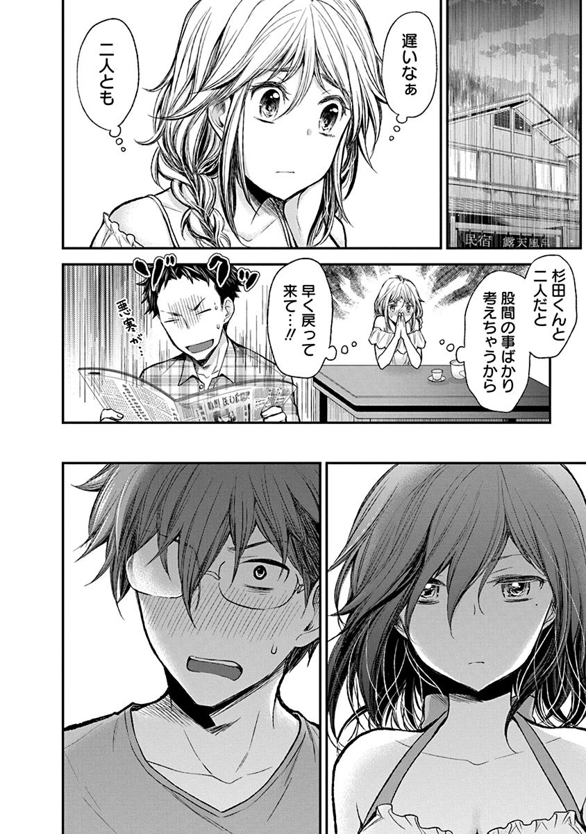 HENJYO - HEN NA JYOSHI KOUSEI AMAGURI SENKO - raw - Chapter 36 - https://jpdd.ccdd.to/JPDD/henjyohennajyoshikouseiamagurisenko/151192/sliukhvbdr4.jpg