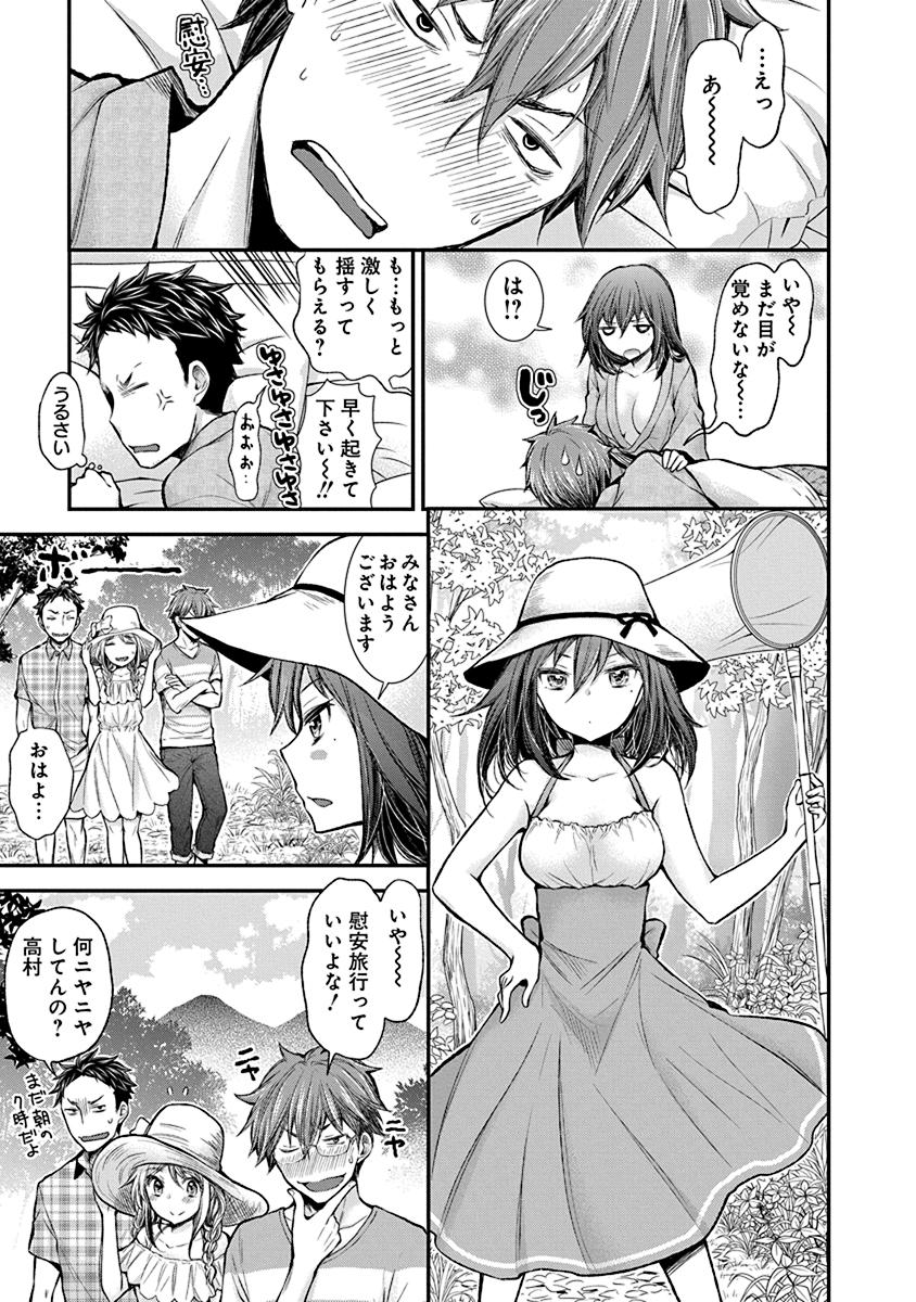 HENJYO - HEN NA JYOSHI KOUSEI AMAGURI SENKO - raw - Chapter 36 - https://jpdd.ccdd.to/JPDD/henjyohennajyoshikouseiamagurisenko/151192/yrvzgnniyyn.jpg