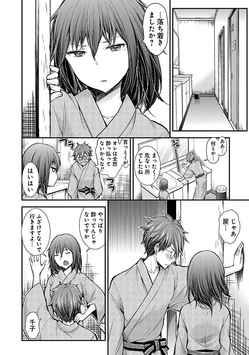 HENJYO - HEN NA JYOSHI KOUSEI AMAGURI SENKO - raw - Chapter 35 - https://jpdd.ccdd.to/JPDD/henjyohennajyoshikouseiamagurisenko/151193/250w2nkz4gf.jpg