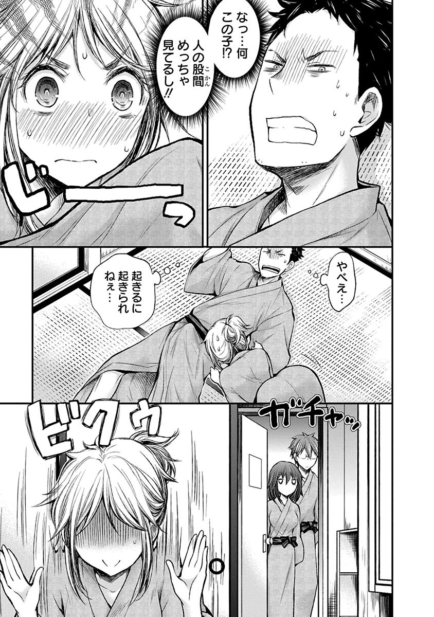 HENJYO - HEN NA JYOSHI KOUSEI AMAGURI SENKO - raw - Chapter 35 - https://jpdd.ccdd.to/JPDD/henjyohennajyoshikouseiamagurisenko/151193/3zv51em2eod.jpg