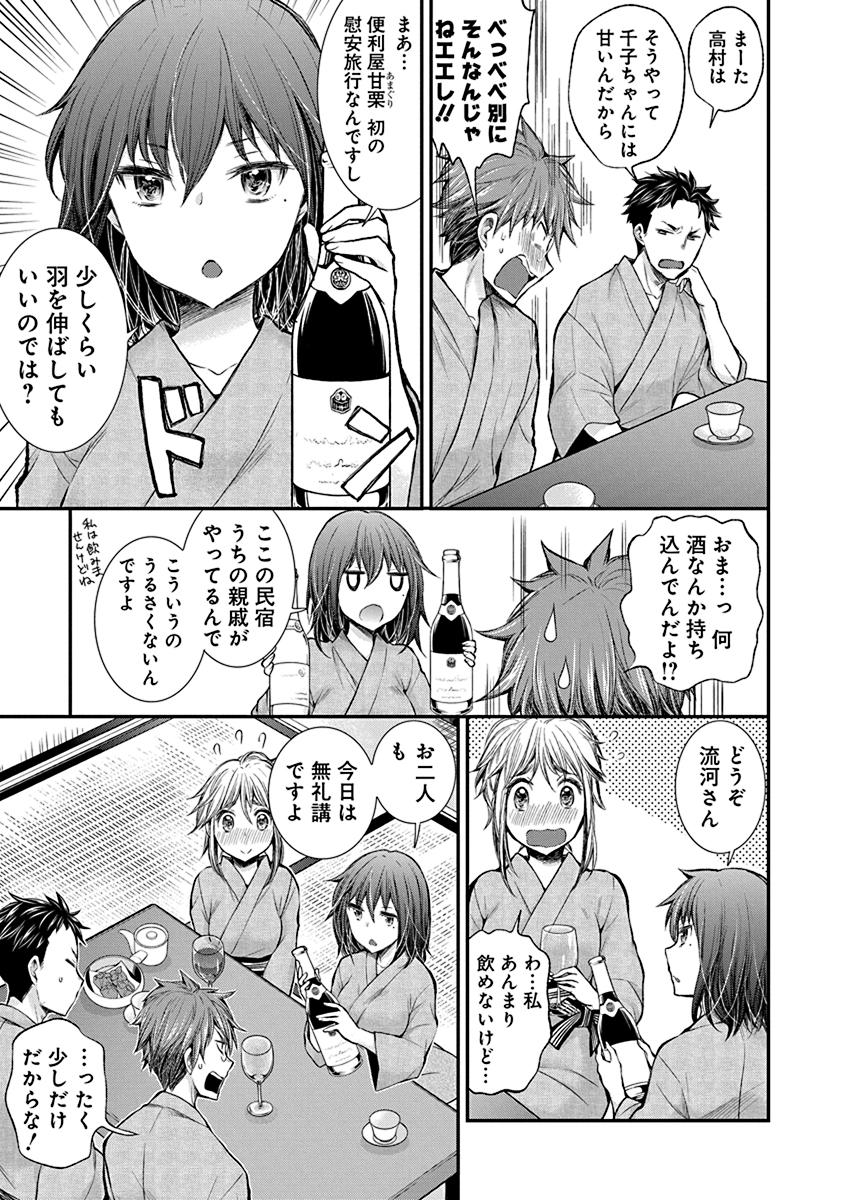 HENJYO - HEN NA JYOSHI KOUSEI AMAGURI SENKO - raw - Chapter 35 - https://jpdd.ccdd.to/JPDD/henjyohennajyoshikouseiamagurisenko/151193/axceokri14o.jpg