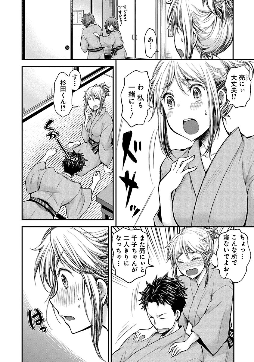 HENJYO - HEN NA JYOSHI KOUSEI AMAGURI SENKO - raw - Chapter 35 - https://jpdd.ccdd.to/JPDD/henjyohennajyoshikouseiamagurisenko/151193/fwax20w1e4c.jpg