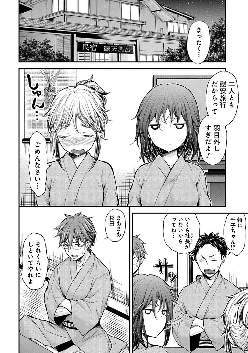 HENJYO - HEN NA JYOSHI KOUSEI AMAGURI SENKO - raw - Chapter 35 - https://jpdd.ccdd.to/JPDD/henjyohennajyoshikouseiamagurisenko/151193/jvo14r4zr1h.jpg