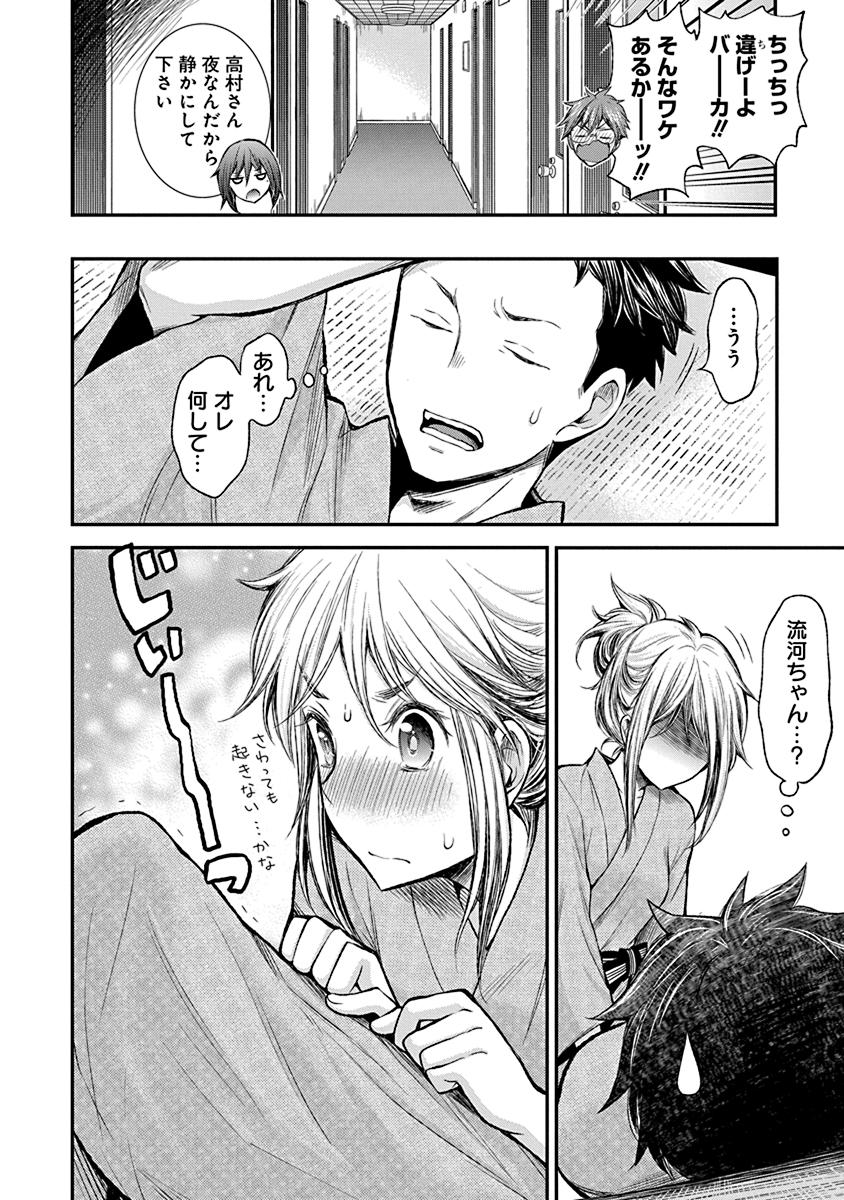 HENJYO - HEN NA JYOSHI KOUSEI AMAGURI SENKO - raw - Chapter 35 - https://jpdd.ccdd.to/JPDD/henjyohennajyoshikouseiamagurisenko/151193/mqka3j4zyqx.jpg