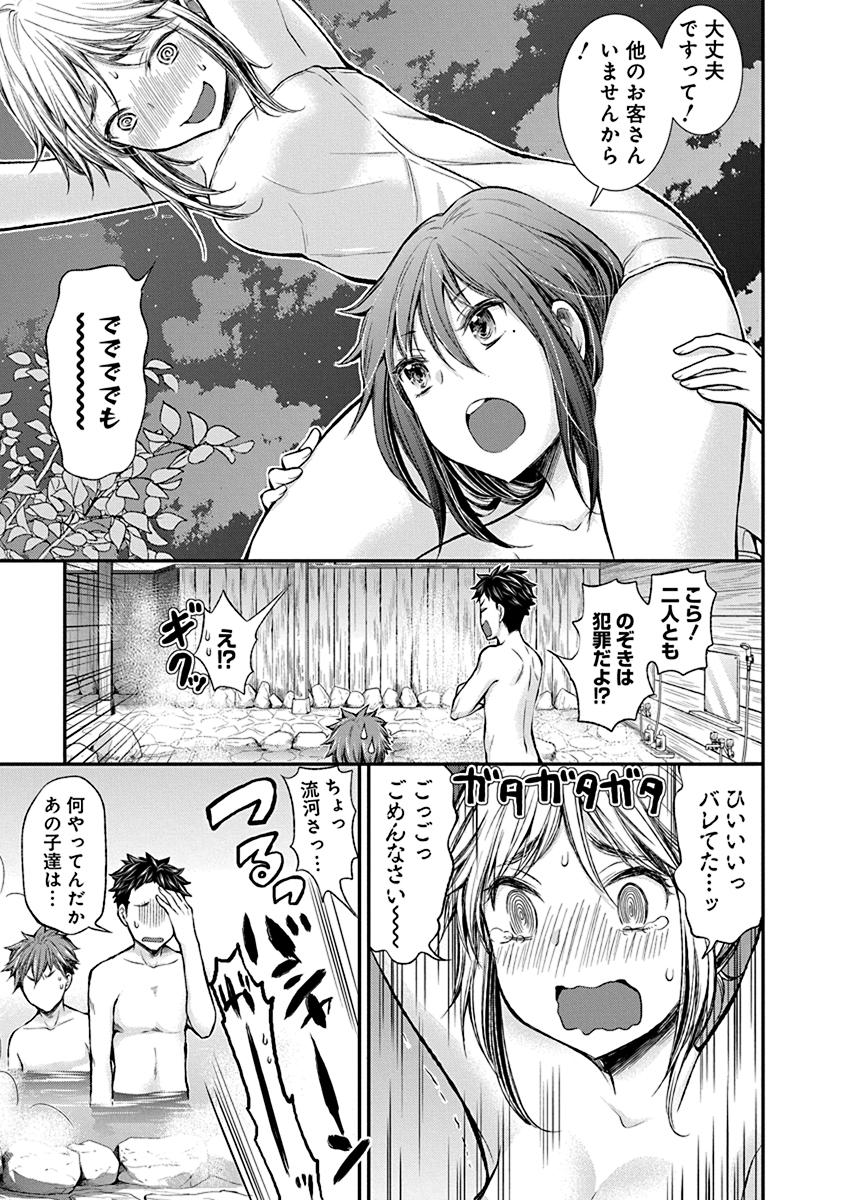 HENJYO - HEN NA JYOSHI KOUSEI AMAGURI SENKO - raw - Chapter 35 - https://jpdd.ccdd.to/JPDD/henjyohennajyoshikouseiamagurisenko/151193/oqwarlf1vdq.jpg