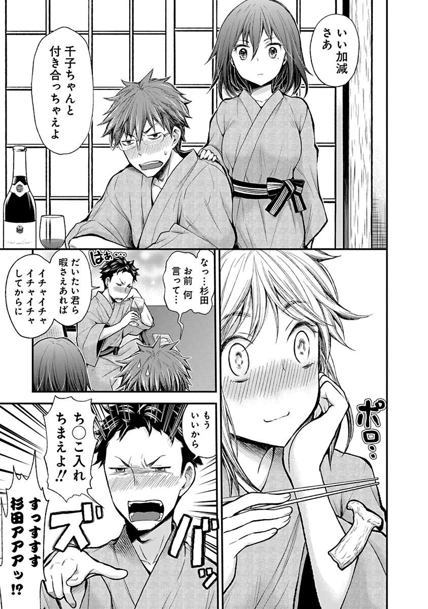 HENJYO - HEN NA JYOSHI KOUSEI AMAGURI SENKO - raw - Chapter 35 - https://jpdd.ccdd.to/JPDD/henjyohennajyoshikouseiamagurisenko/151193/rthgnu55ehw.jpg