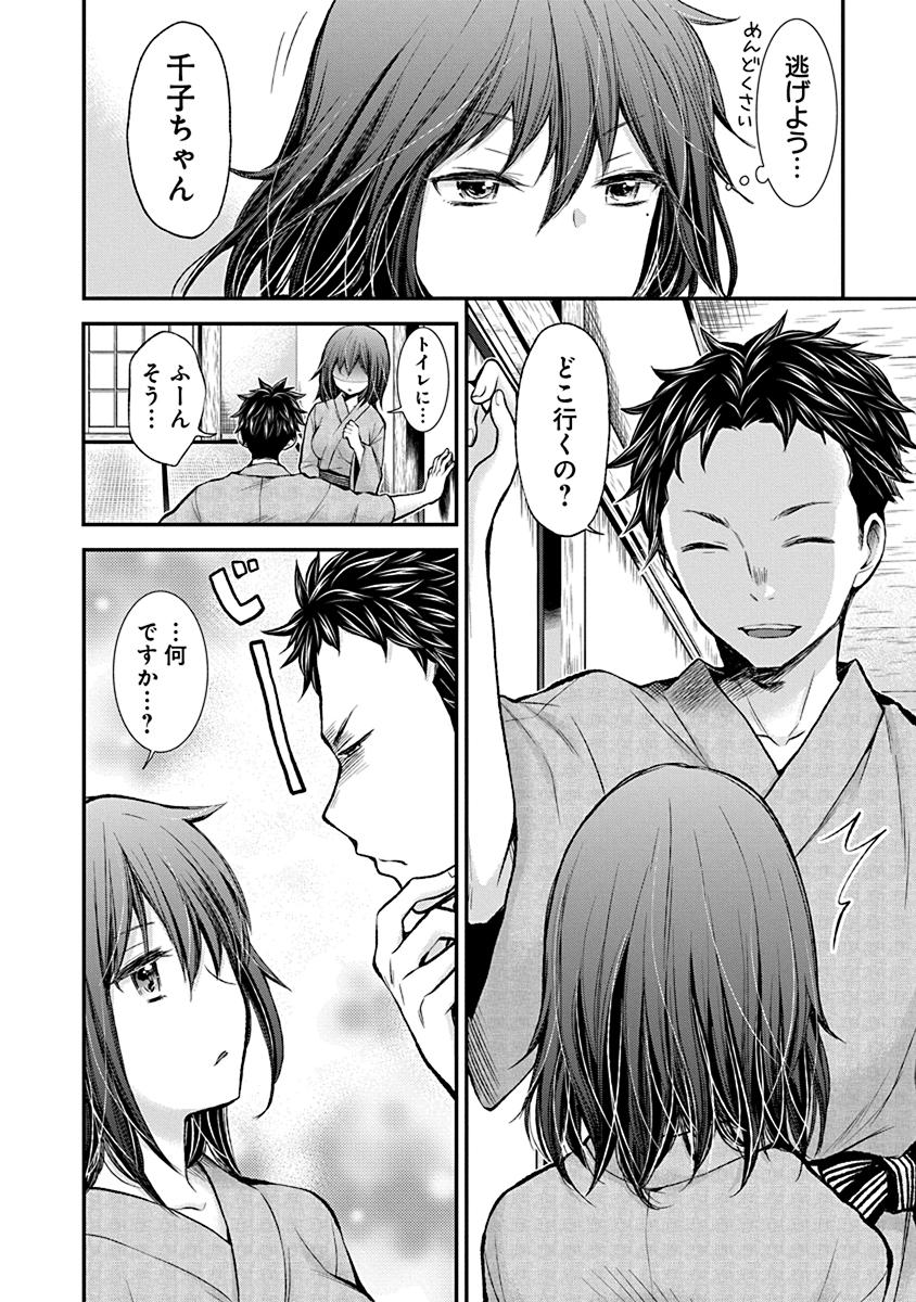 HENJYO - HEN NA JYOSHI KOUSEI AMAGURI SENKO - raw - Chapter 35 - https://jpdd.ccdd.to/JPDD/henjyohennajyoshikouseiamagurisenko/151193/s0hb5xdkcbm.jpg