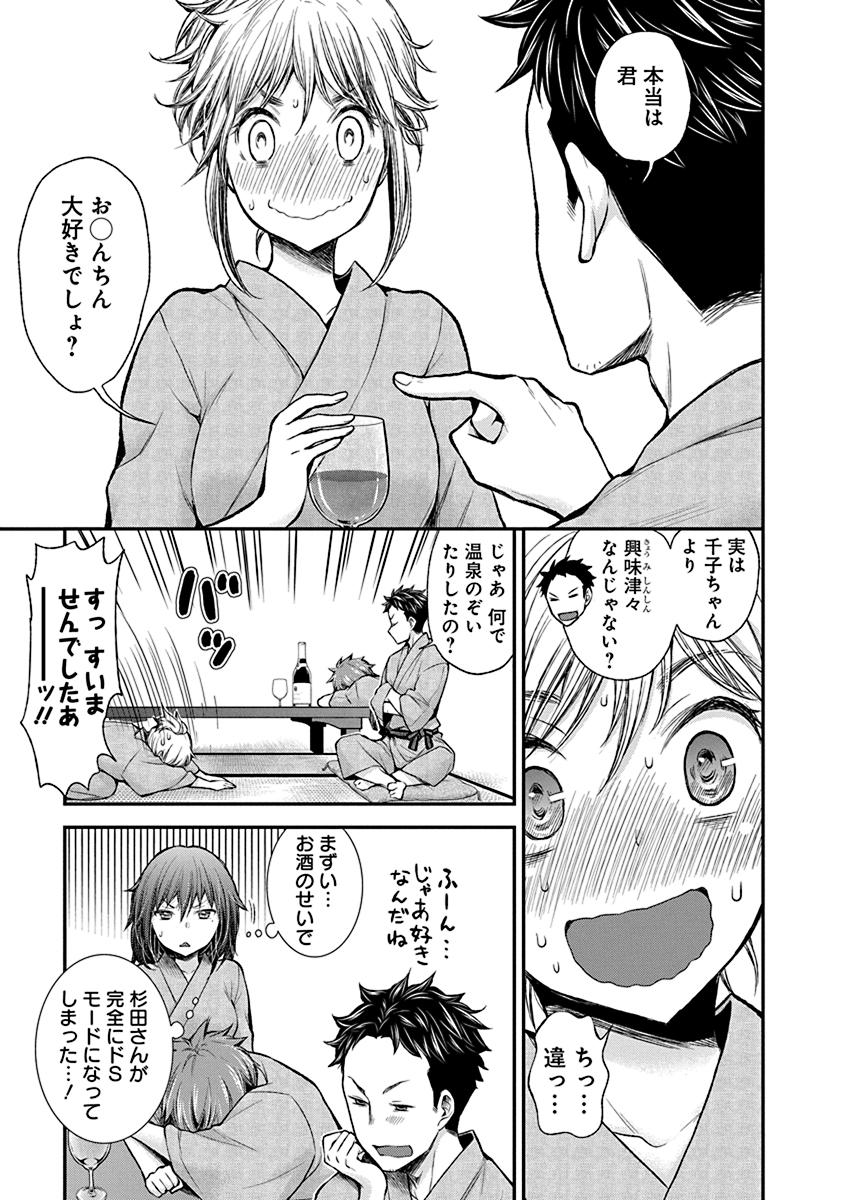 HENJYO - HEN NA JYOSHI KOUSEI AMAGURI SENKO - raw - Chapter 35 - https://jpdd.ccdd.to/JPDD/henjyohennajyoshikouseiamagurisenko/151193/sh4q5itdlwg.jpg