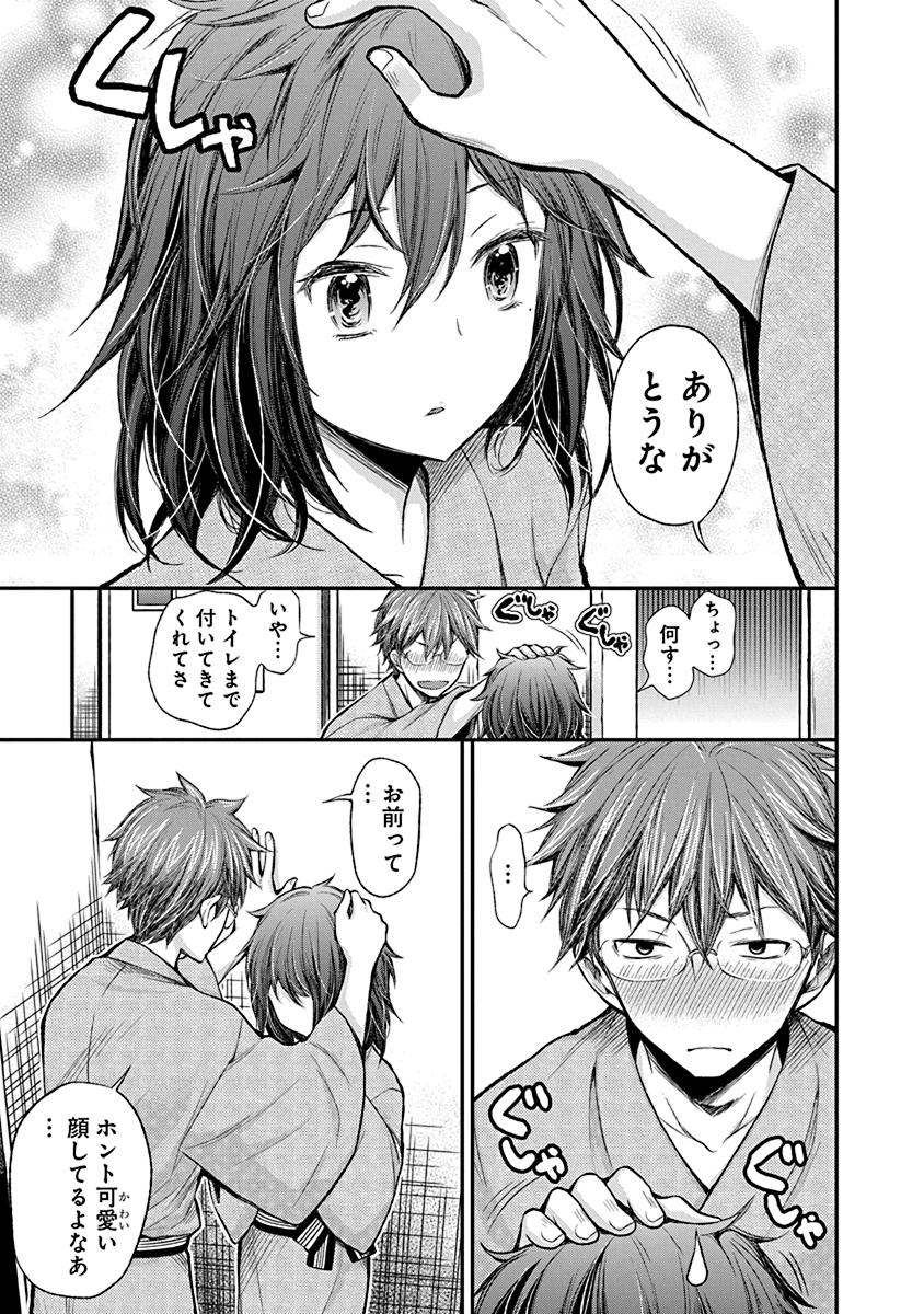 HENJYO - HEN NA JYOSHI KOUSEI AMAGURI SENKO - raw - Chapter 35 - https://jpdd.ccdd.to/JPDD/henjyohennajyoshikouseiamagurisenko/151193/ug4xc5i3dtm.jpg