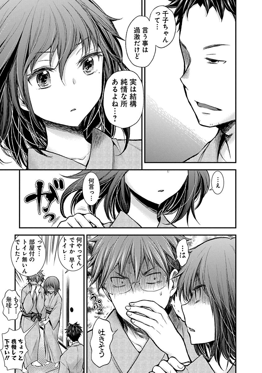 HENJYO - HEN NA JYOSHI KOUSEI AMAGURI SENKO - raw - Chapter 35 - https://jpdd.ccdd.to/JPDD/henjyohennajyoshikouseiamagurisenko/151193/ugnlrfyflgo.jpg