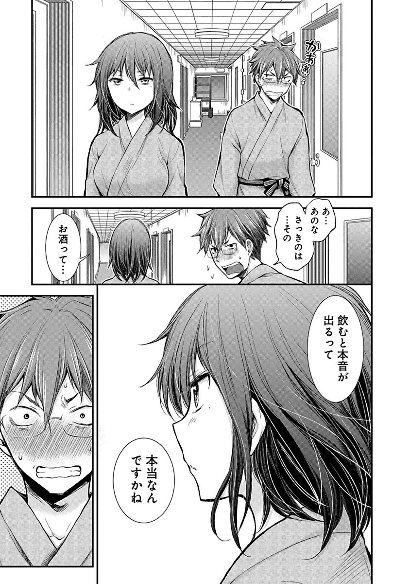 HENJYO - HEN NA JYOSHI KOUSEI AMAGURI SENKO - raw - Chapter 35 - https://jpdd.ccdd.to/JPDD/henjyohennajyoshikouseiamagurisenko/151193/xaklehim1lv.jpg