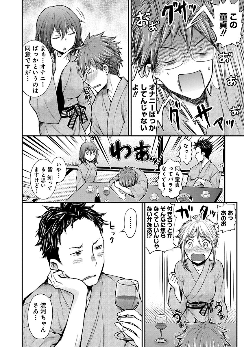 HENJYO - HEN NA JYOSHI KOUSEI AMAGURI SENKO - raw - Chapter 35 - https://jpdd.ccdd.to/JPDD/henjyohennajyoshikouseiamagurisenko/151193/z3n1vek1bis.jpg