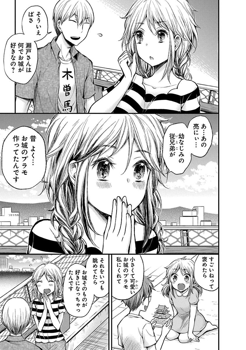 HENJYO - HEN NA JYOSHI KOUSEI AMAGURI SENKO - raw - Chapter 34 - https://jpdd.ccdd.to/JPDD/henjyohennajyoshikouseiamagurisenko/151194/15a0ffe3sbs.jpg