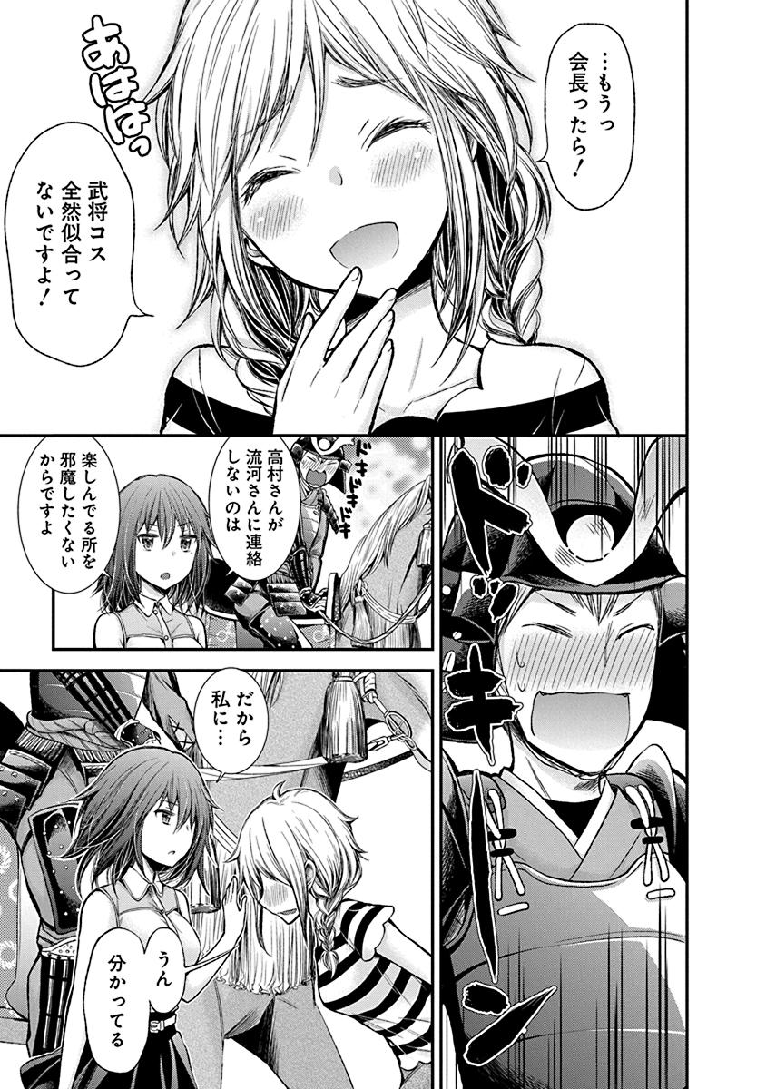 HENJYO - HEN NA JYOSHI KOUSEI AMAGURI SENKO - raw - Chapter 34 - https://jpdd.ccdd.to/JPDD/henjyohennajyoshikouseiamagurisenko/151194/amq0a20fbbo.jpg