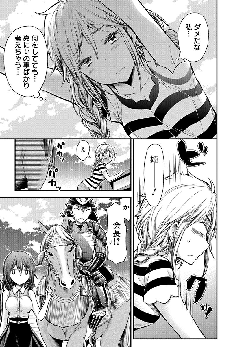 HENJYO - HEN NA JYOSHI KOUSEI AMAGURI SENKO - raw - Chapter 34 - https://jpdd.ccdd.to/JPDD/henjyohennajyoshikouseiamagurisenko/151194/bly2b5i423m.jpg
