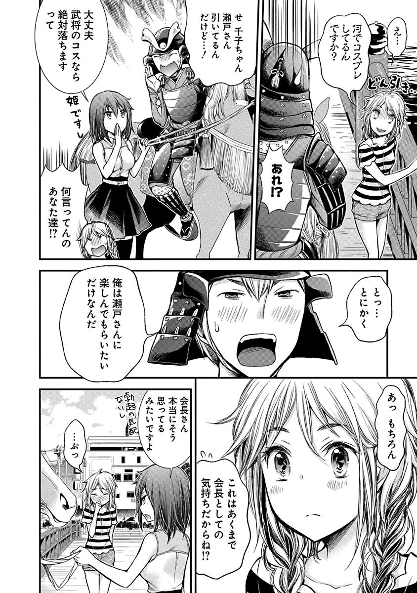 HENJYO - HEN NA JYOSHI KOUSEI AMAGURI SENKO - raw - Chapter 34 - https://jpdd.ccdd.to/JPDD/henjyohennajyoshikouseiamagurisenko/151194/e0ztps0rrpe.jpg