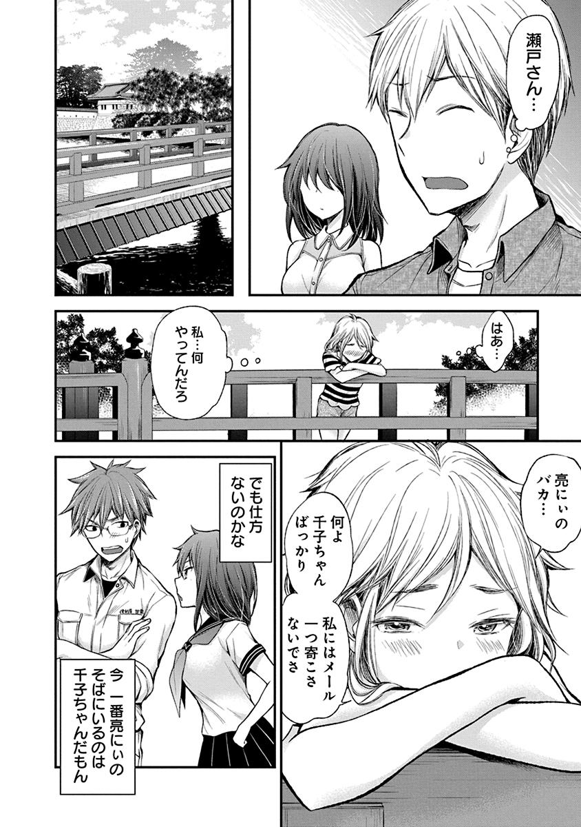 HENJYO - HEN NA JYOSHI KOUSEI AMAGURI SENKO - raw - Chapter 34 - https://jpdd.ccdd.to/JPDD/henjyohennajyoshikouseiamagurisenko/151194/eyrrazgaykk.jpg