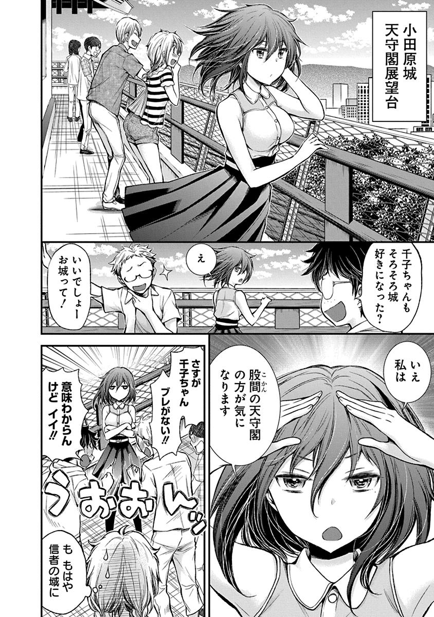 HENJYO - HEN NA JYOSHI KOUSEI AMAGURI SENKO - raw - Chapter 34 - https://jpdd.ccdd.to/JPDD/henjyohennajyoshikouseiamagurisenko/151194/ig4q1z2r23o.jpg