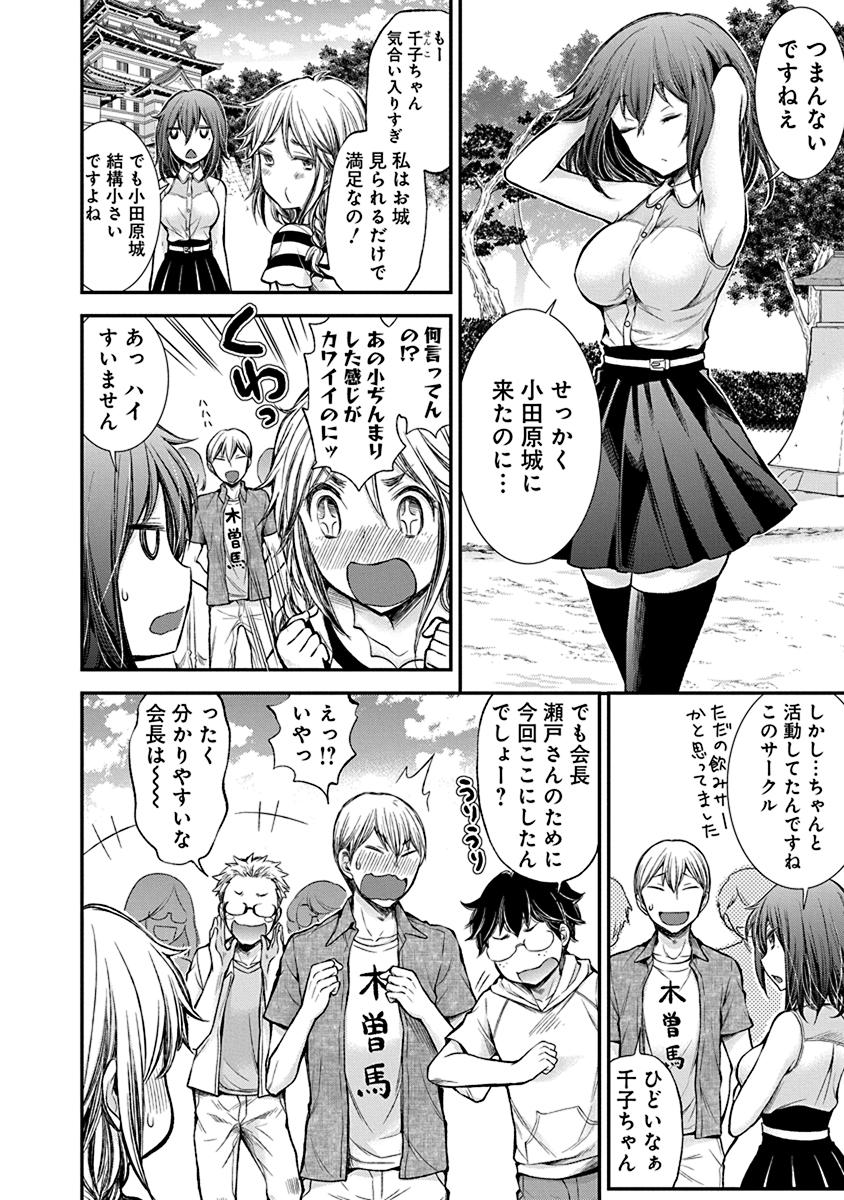 HENJYO - HEN NA JYOSHI KOUSEI AMAGURI SENKO - raw - Chapter 34 - https://jpdd.ccdd.to/JPDD/henjyohennajyoshikouseiamagurisenko/151194/iu51ohfk5pv.jpg