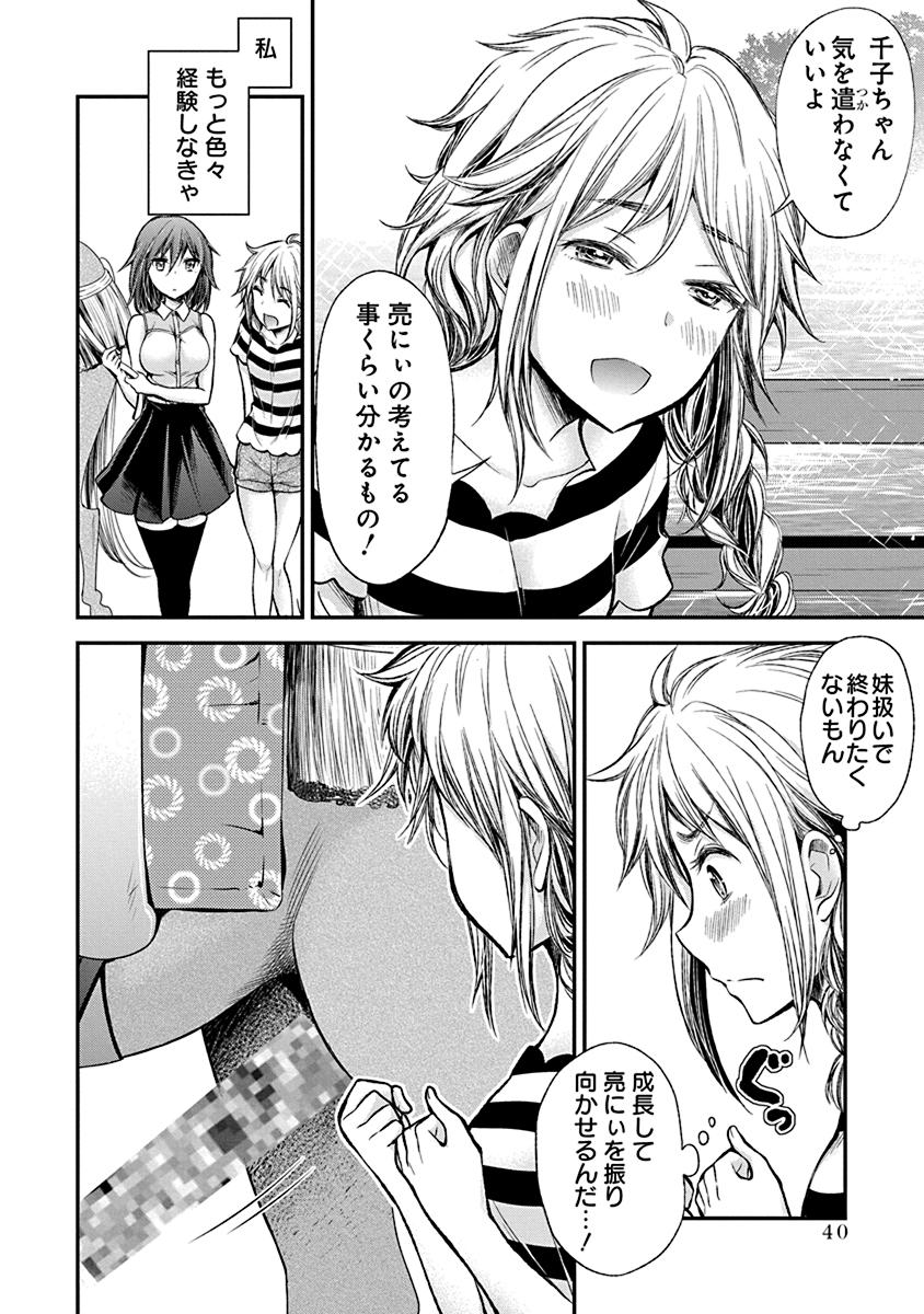 HENJYO - HEN NA JYOSHI KOUSEI AMAGURI SENKO - raw - Chapter 34 - https://jpdd.ccdd.to/JPDD/henjyohennajyoshikouseiamagurisenko/151194/jokvuz55y1i.jpg