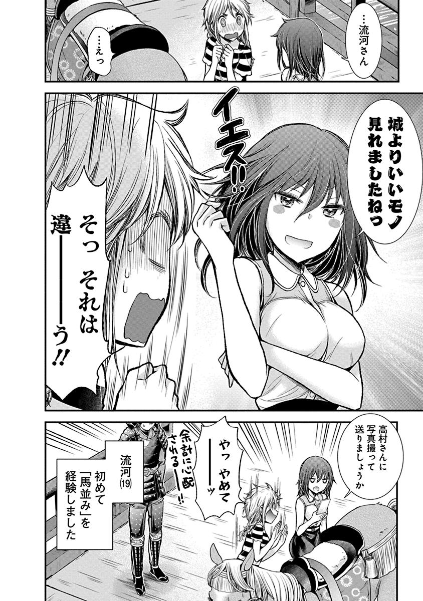 HENJYO - HEN NA JYOSHI KOUSEI AMAGURI SENKO - raw - Chapter 34 - https://jpdd.ccdd.to/JPDD/henjyohennajyoshikouseiamagurisenko/151194/ojyeo5mdwp5.jpg