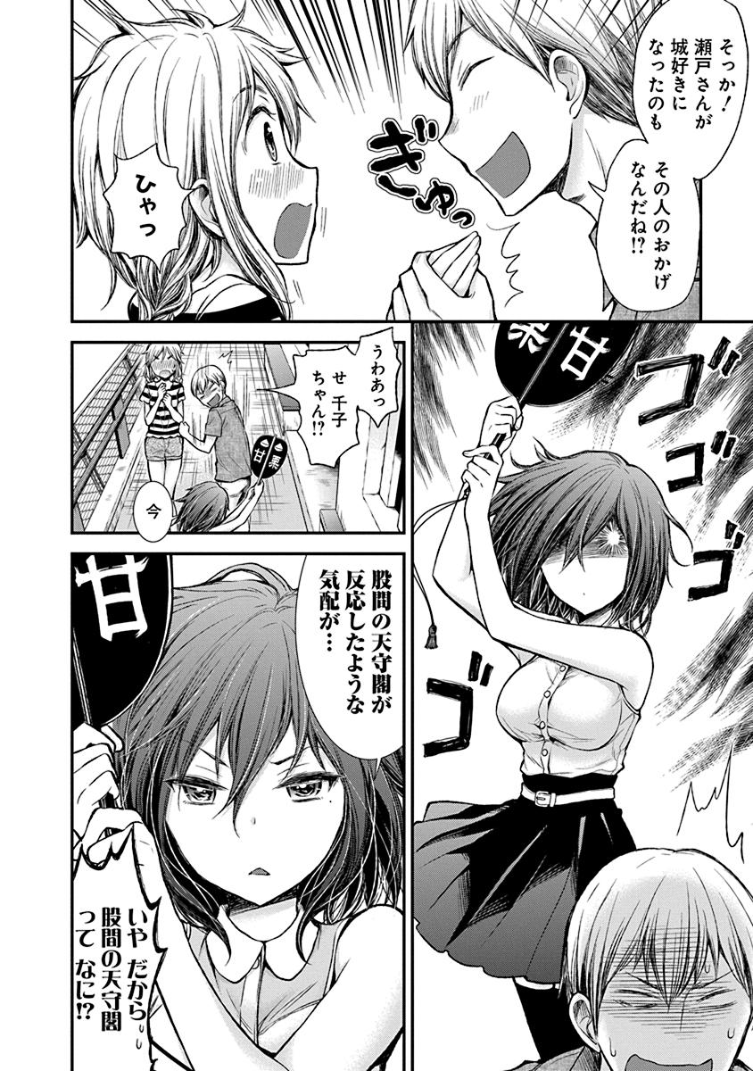 HENJYO - HEN NA JYOSHI KOUSEI AMAGURI SENKO - raw - Chapter 34 - https://jpdd.ccdd.to/JPDD/henjyohennajyoshikouseiamagurisenko/151194/ss1bl151kdc.jpg