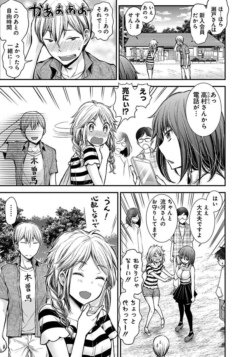 HENJYO - HEN NA JYOSHI KOUSEI AMAGURI SENKO - raw - Chapter 34 - https://jpdd.ccdd.to/JPDD/henjyohennajyoshikouseiamagurisenko/151194/wf01fjqrwe4.jpg