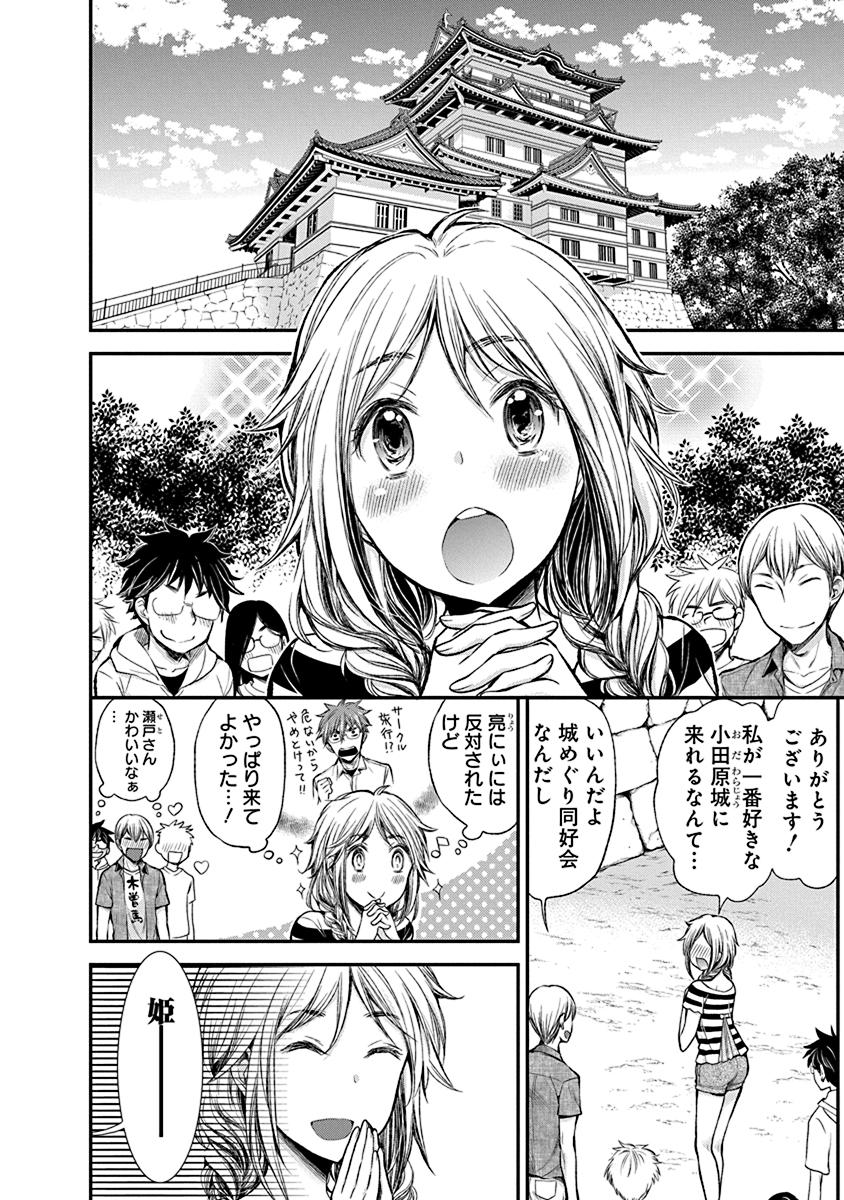 HENJYO - HEN NA JYOSHI KOUSEI AMAGURI SENKO - raw - Chapter 34 - https://jpdd.ccdd.to/JPDD/henjyohennajyoshikouseiamagurisenko/151194/xteacnykoxh.jpg
