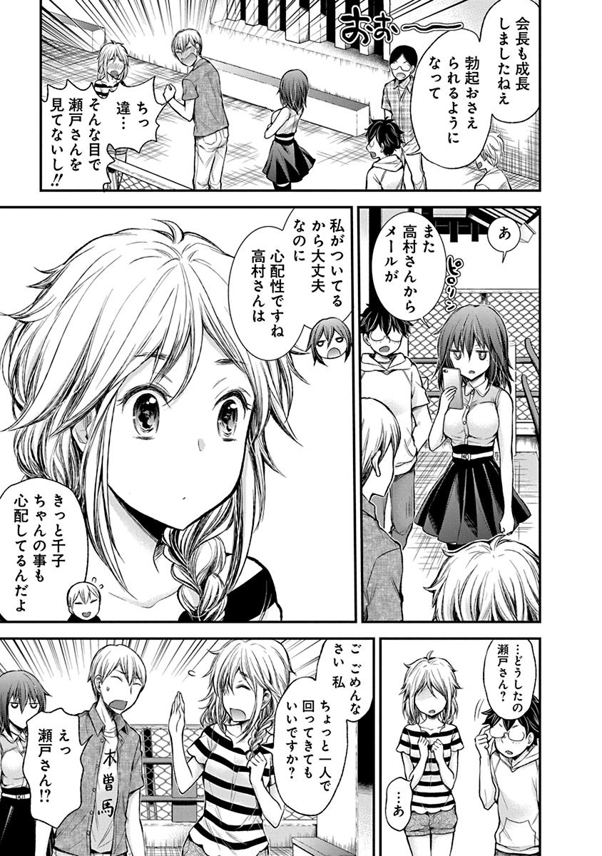 HENJYO - HEN NA JYOSHI KOUSEI AMAGURI SENKO - raw - Chapter 34 - https://jpdd.ccdd.to/JPDD/henjyohennajyoshikouseiamagurisenko/151194/ysiv1n5ugyt.jpg